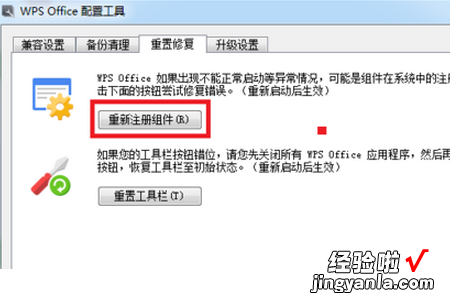 wps里面的文档打不开怎么办 wps文档打不开怎么解决