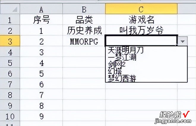 干货丨excel单元格如何添加下拉选项？