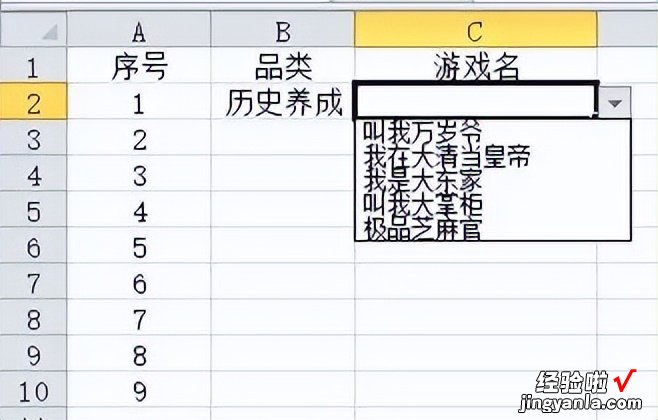 干货丨excel单元格如何添加下拉选项？