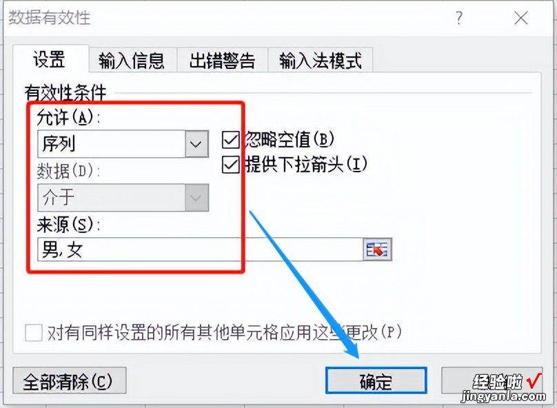 干货丨excel单元格如何添加下拉选项？