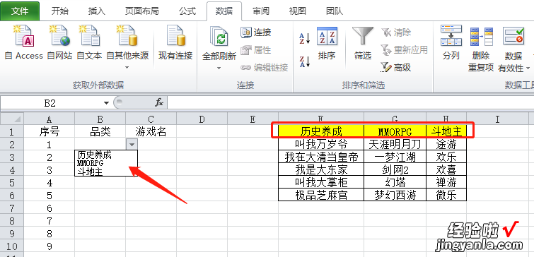 干货丨excel单元格如何添加下拉选项？