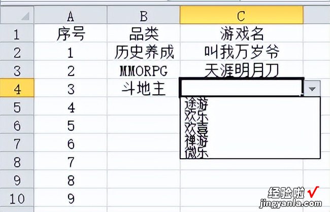 干货丨excel单元格如何添加下拉选项？