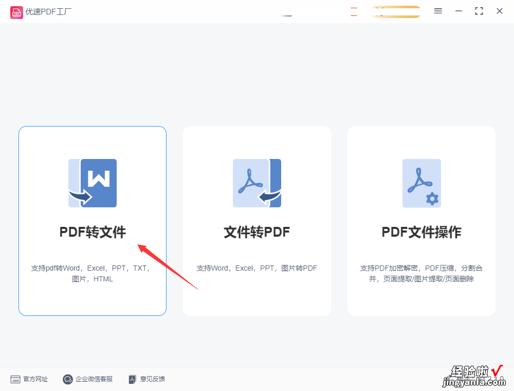 pdf怎么转换成ppt？3个方法转助你轻松解决