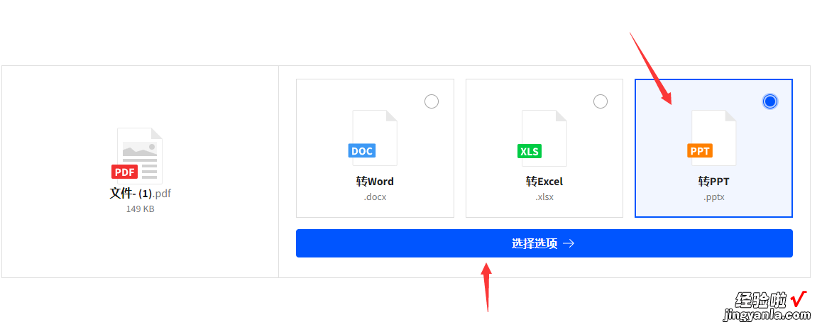 pdf怎么转换成ppt？3个方法转助你轻松解决