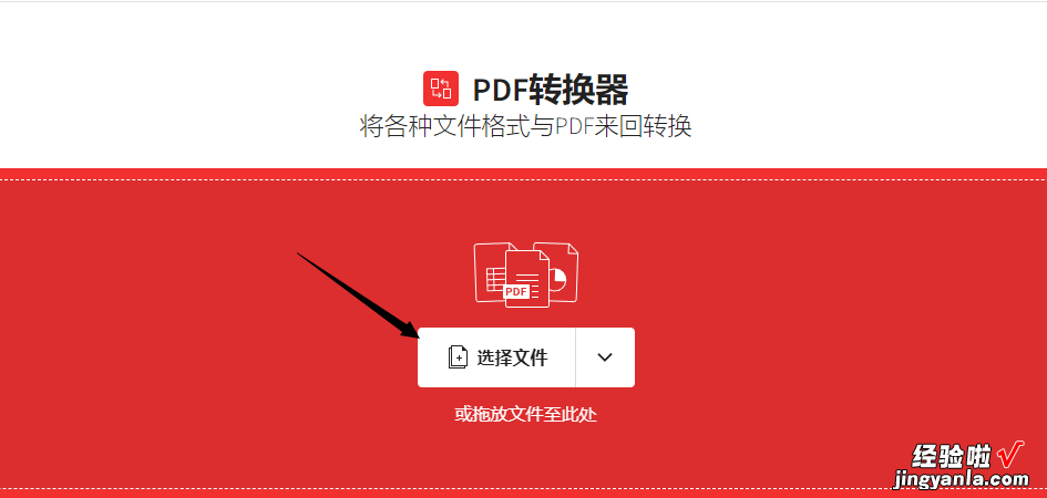 pdf怎么转换成ppt？3个方法转助你轻松解决