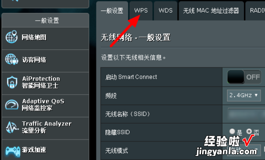 路由器怎么关闭wps 路由器wps功能怎么关闭