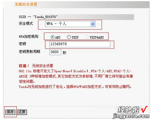 路由器怎么关闭wps 路由器wps功能怎么关闭