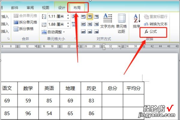 如何用Excel计算平均分 如何用Excel做平均分