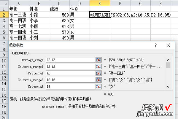 如何用Excel计算平均分 如何用Excel做平均分