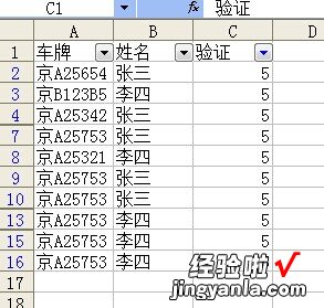 excel中数据怎么进行筛选 excel如何筛选出指定行数的项