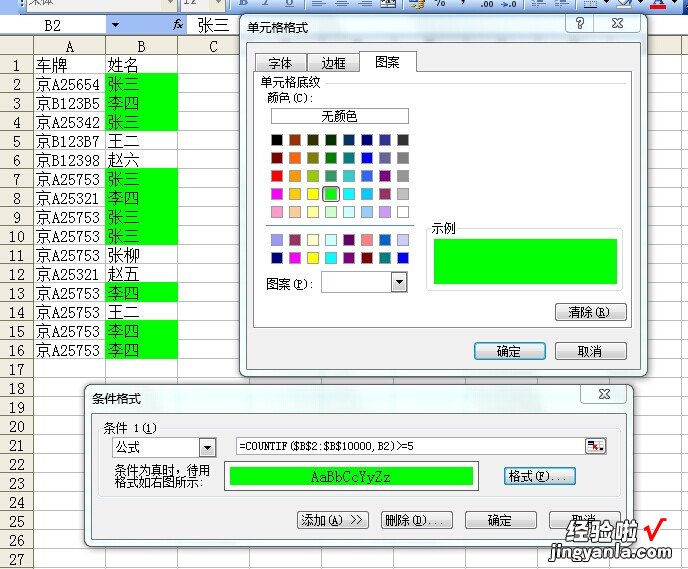 excel中数据怎么进行筛选 excel如何筛选出指定行数的项