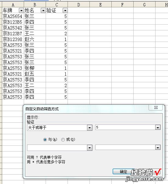 excel中数据怎么进行筛选 excel如何筛选出指定行数的项