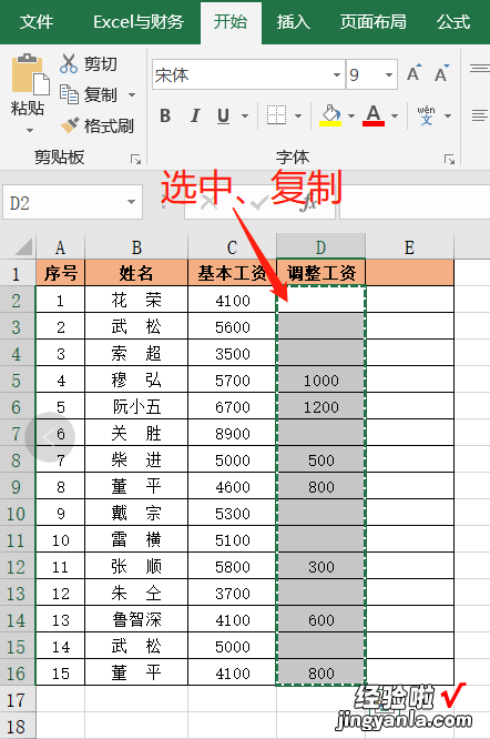 表格碰到这2种情况，用复制、粘贴就可以解决，别再动用函数了