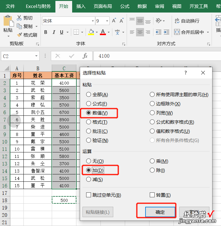 表格碰到这2种情况，用复制、粘贴就可以解决，别再动用函数了