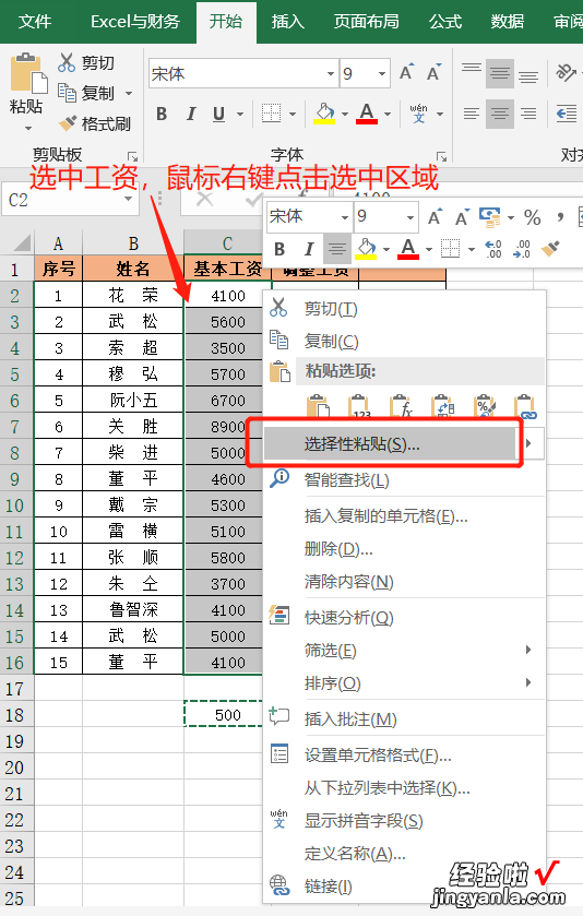 表格碰到这2种情况，用复制、粘贴就可以解决，别再动用函数了