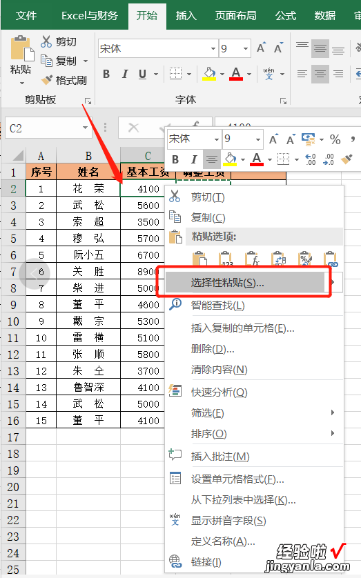 表格碰到这2种情况，用复制、粘贴就可以解决，别再动用函数了