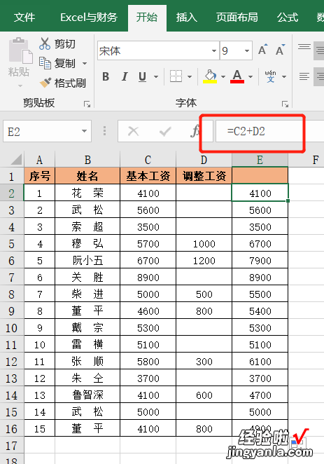 表格碰到这2种情况，用复制、粘贴就可以解决，别再动用函数了