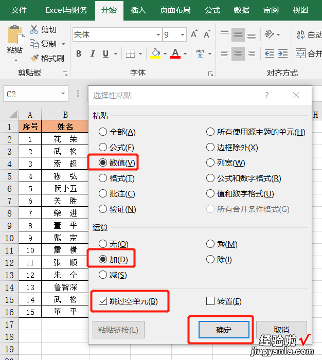 表格碰到这2种情况，用复制、粘贴就可以解决，别再动用函数了