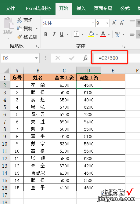 表格碰到这2种情况，用复制、粘贴就可以解决，别再动用函数了