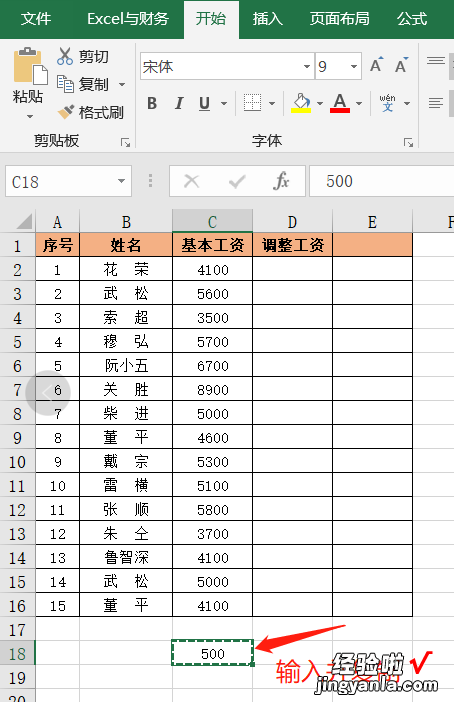 表格碰到这2种情况，用复制、粘贴就可以解决，别再动用函数了