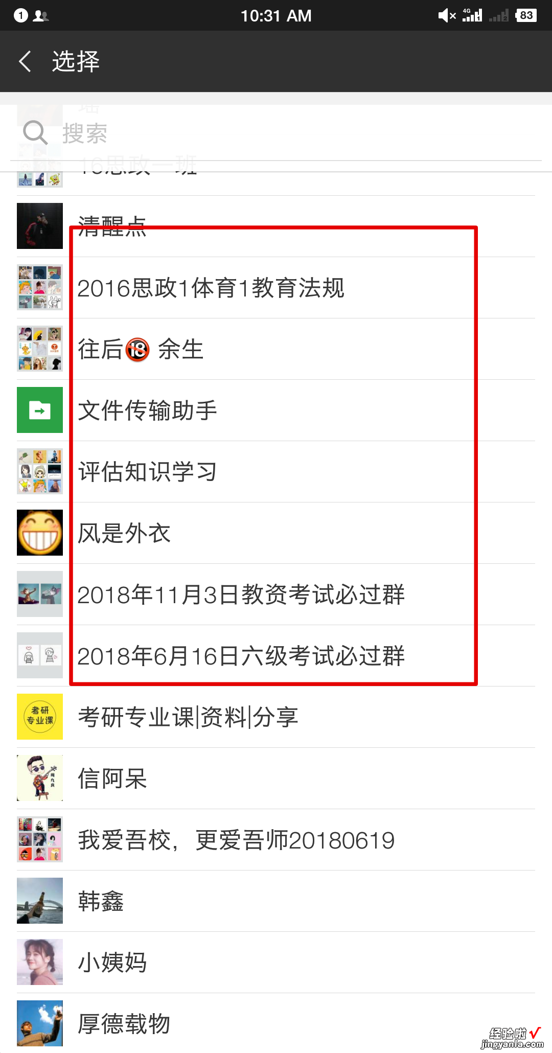 微信推送excel文件怎么操作 excel怎么发送到微信