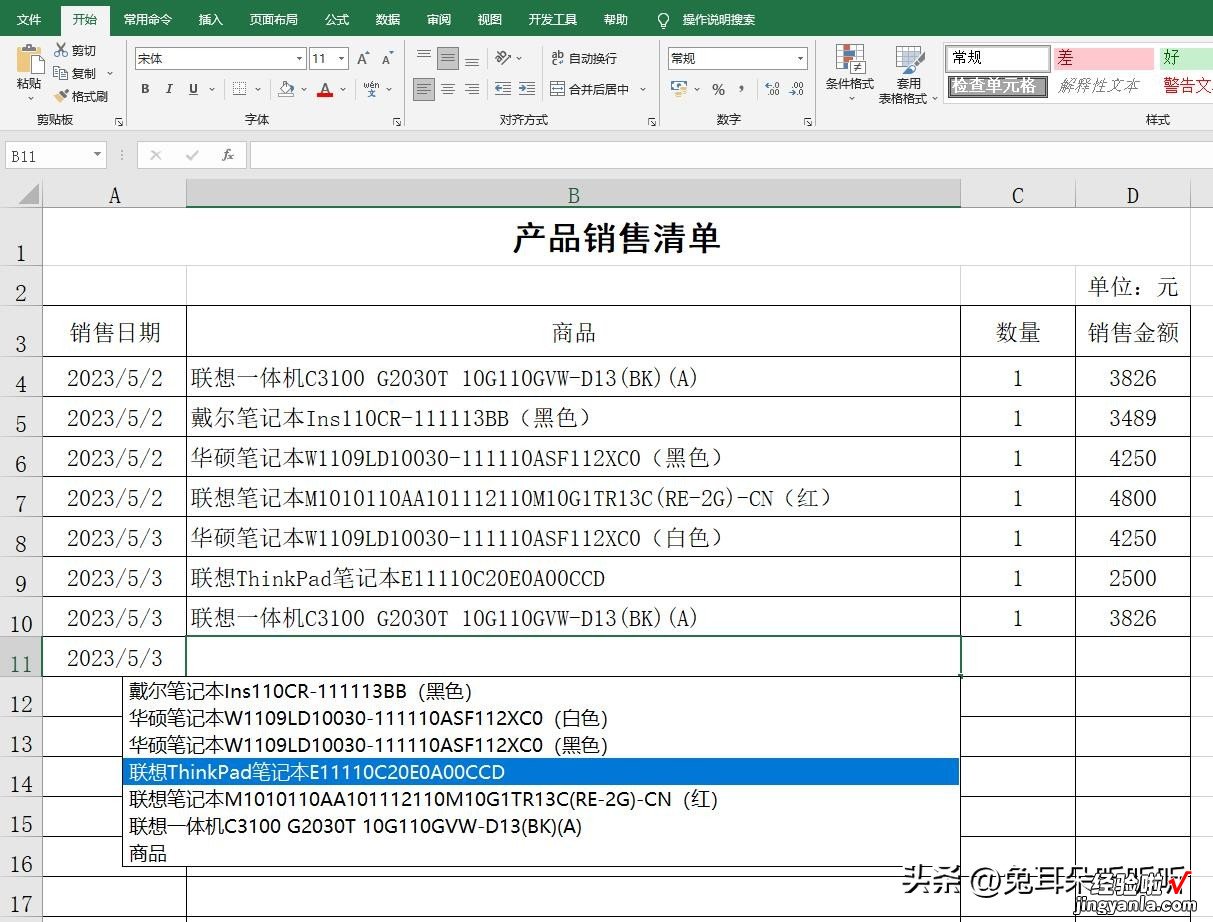 使用Excel高效办公，这些快速输入数据的小技巧，你都会用吗？