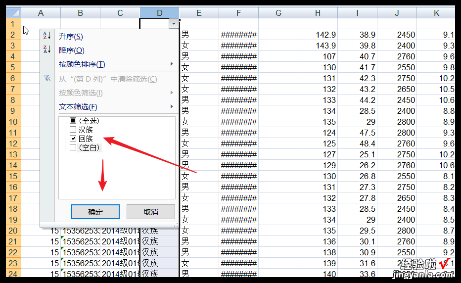 筛选怎么操作excel excel如何添加筛选按钮