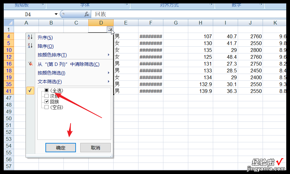 筛选怎么操作excel excel如何添加筛选按钮