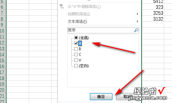 筛选怎么操作excel excel如何添加筛选按钮