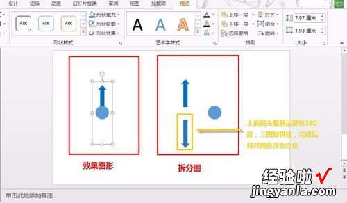 如何在ppt里做一个转盘 Flash旋转的风车怎样制作