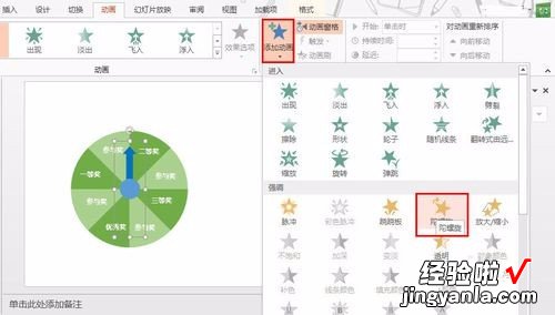 如何在ppt里做一个转盘 Flash旋转的风车怎样制作