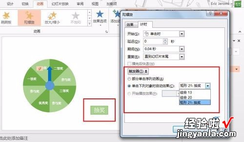 如何在ppt里做一个转盘 Flash旋转的风车怎样制作