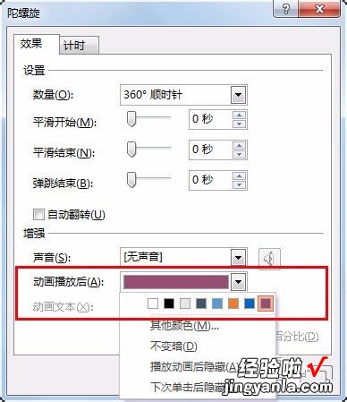 如何在ppt里做一个转盘 Flash旋转的风车怎样制作