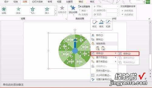 如何在ppt里做一个转盘 Flash旋转的风车怎样制作