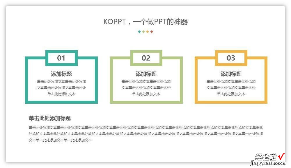 PPT中最全的6种逻辑图表，快来围观！