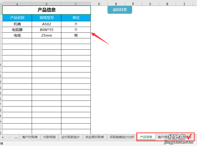 Excel进销存套表，自动汇总分析，应收应付躺着管理