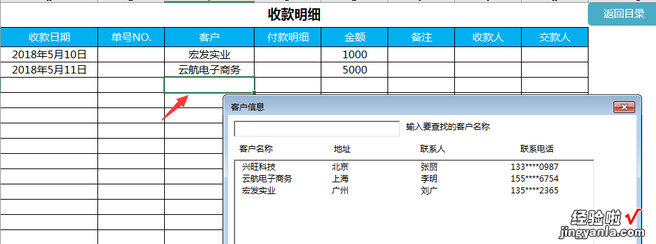 Excel进销存套表，自动汇总分析，应收应付躺着管理