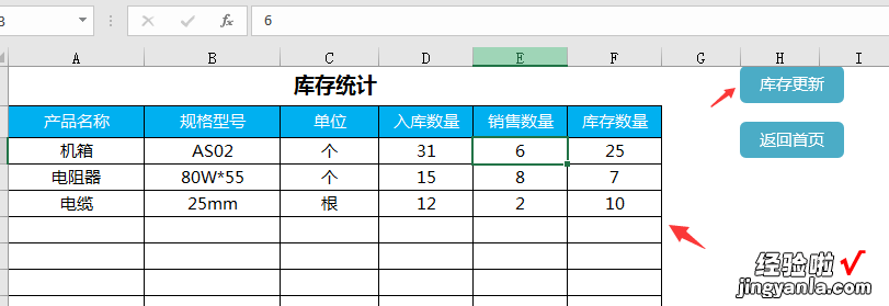 Excel进销存套表，自动汇总分析，应收应付躺着管理