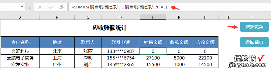 Excel进销存套表，自动汇总分析，应收应付躺着管理