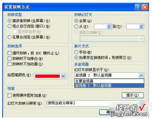 dell笔记本怎么切换投影 HP笔记本如何在投影上切换