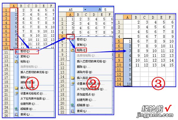 怎样将表格内容上下行移动 怎样将excel单元格内容上移或下移