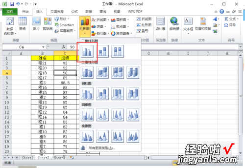 频数分布表怎么做excel 如何在excel中输出频率分布图