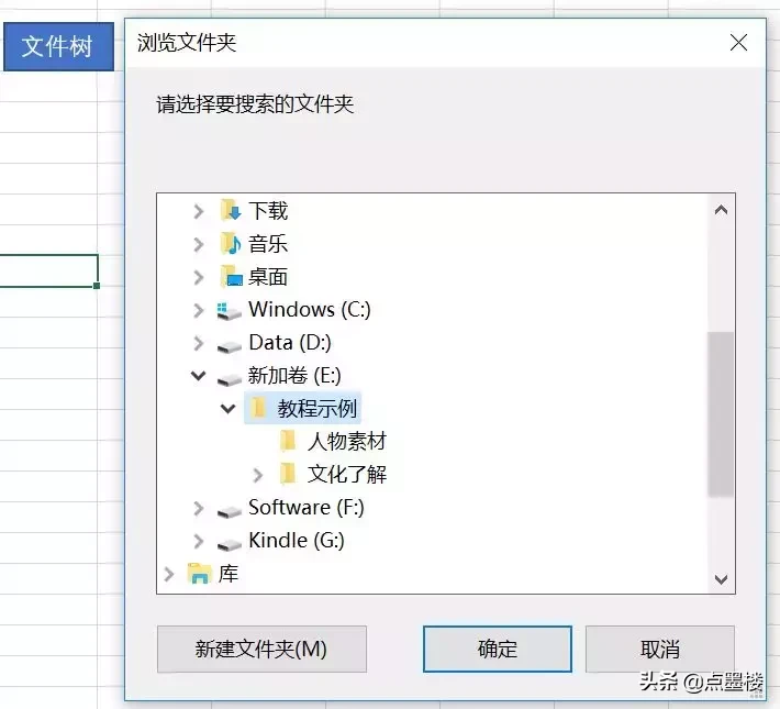 EXCEL实战技巧，批量提取文件名