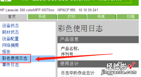 wps如何查看打印记录 如何查看wps打印记录