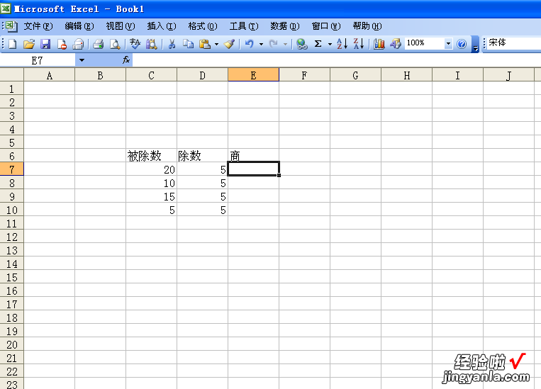 如何在excel中进行数据的除法计算 excel怎么做除法