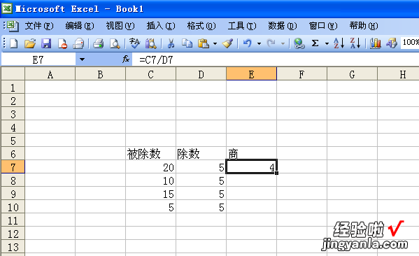 如何在excel中进行数据的除法计算 excel怎么做除法