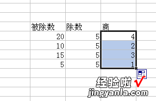 如何在excel中进行数据的除法计算 excel怎么做除法