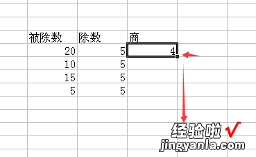 如何在excel中进行数据的除法计算 excel怎么做除法