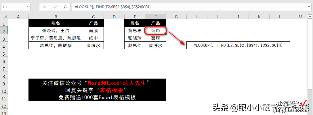 Excel模糊查找学会这5个方法，工作简直开了挂