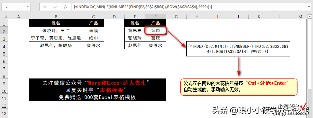 Excel模糊查找学会这5个方法，工作简直开了挂